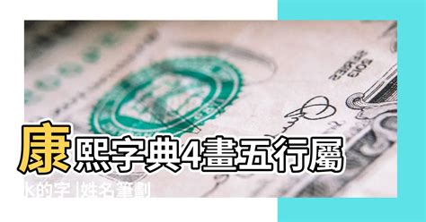 屬水字|康熙字典五行屬水的字 共2031個